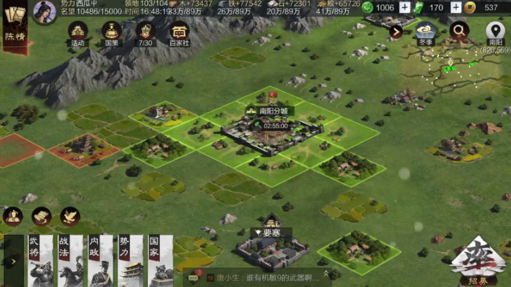 率土之滨分城怎么起钱庄 率土之滨分城怎么起钱庄