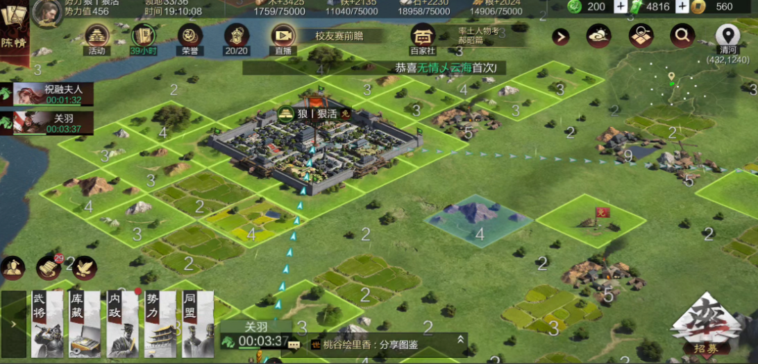 率土之滨分城怎么起钱庄 率土之滨分城怎么起钱庄