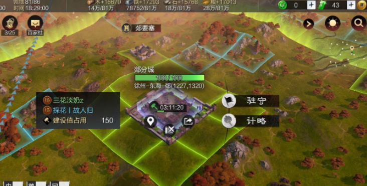 率土之滨分城怎么起钱庄 率土之滨分城怎么起钱庄