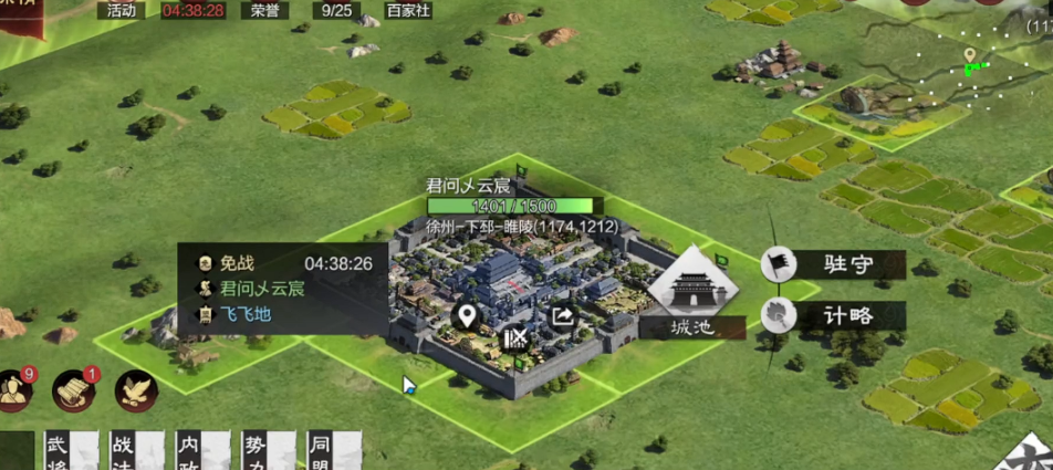 率土之滨怎么免战