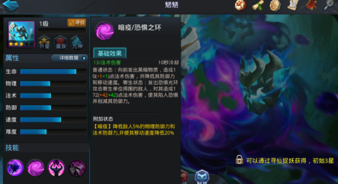 乱斗西游2魍魉带什么装备 乱斗西游2魍魉带什么装备