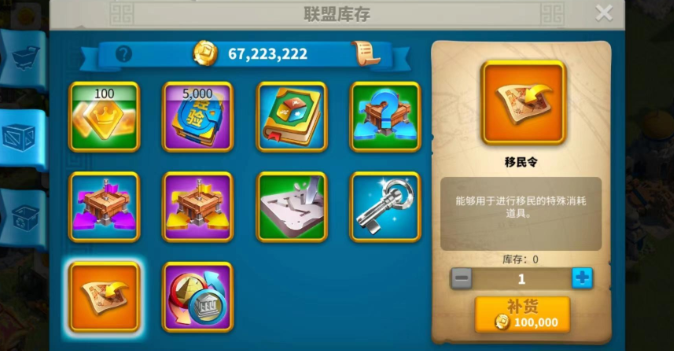 万国觉醒怎么移民到预备赛季 万国觉醒怎么移民到预备赛季