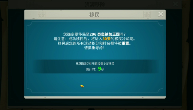 万国觉醒怎么移民到预备赛季 万国觉醒怎么移民到预备赛季