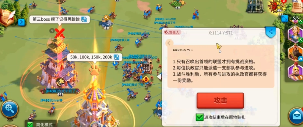 万国觉醒怎么控制兵走路 万国觉醒怎么控制兵走路