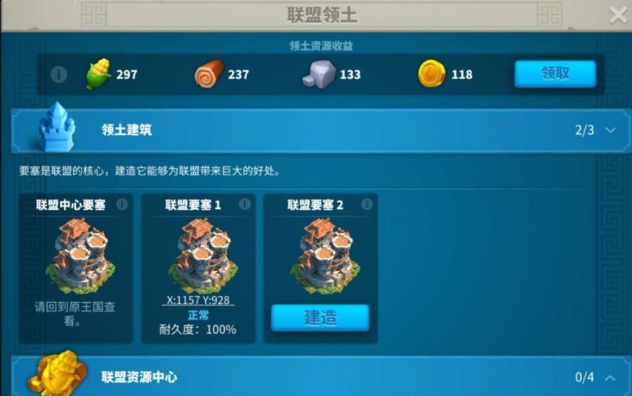 万国觉醒分盟怎么掌控