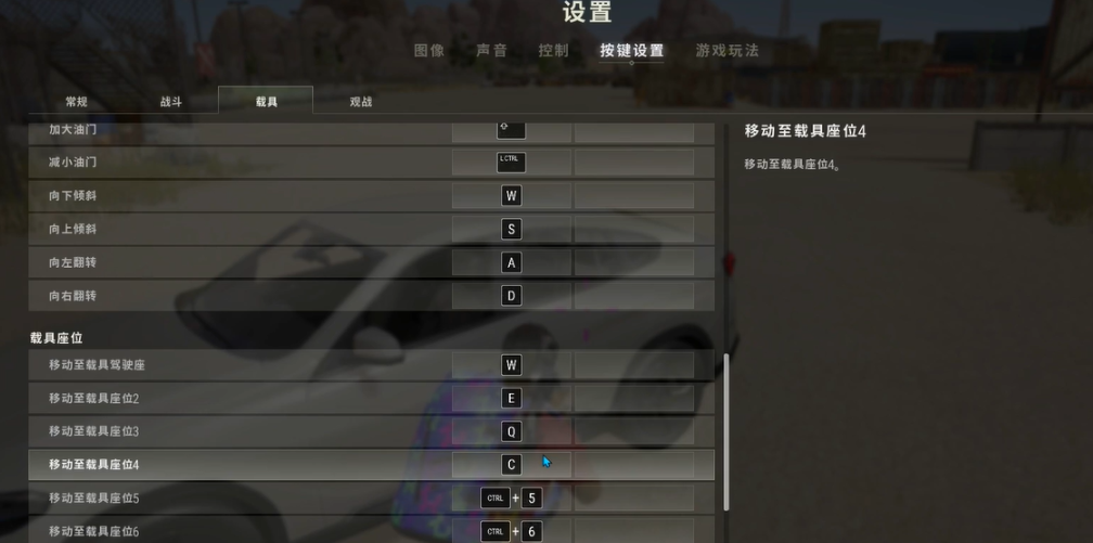 绝地求生如何不减速换座位