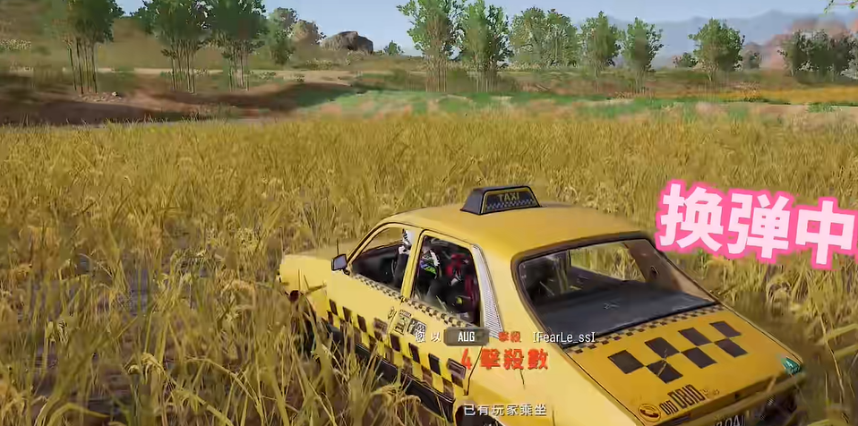 绝地求生如何不减速换座位