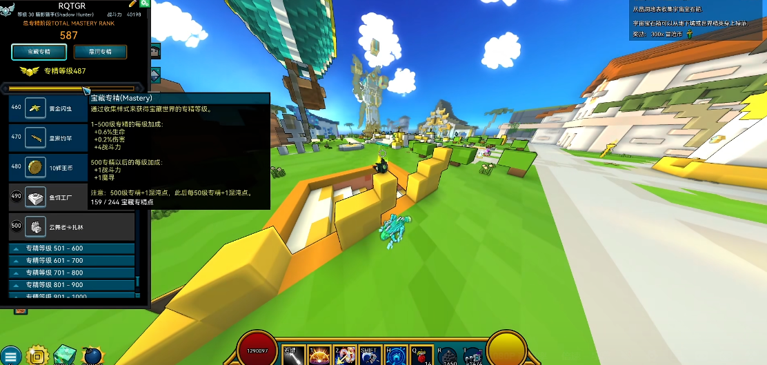 宝藏世界怎么快速提升专精