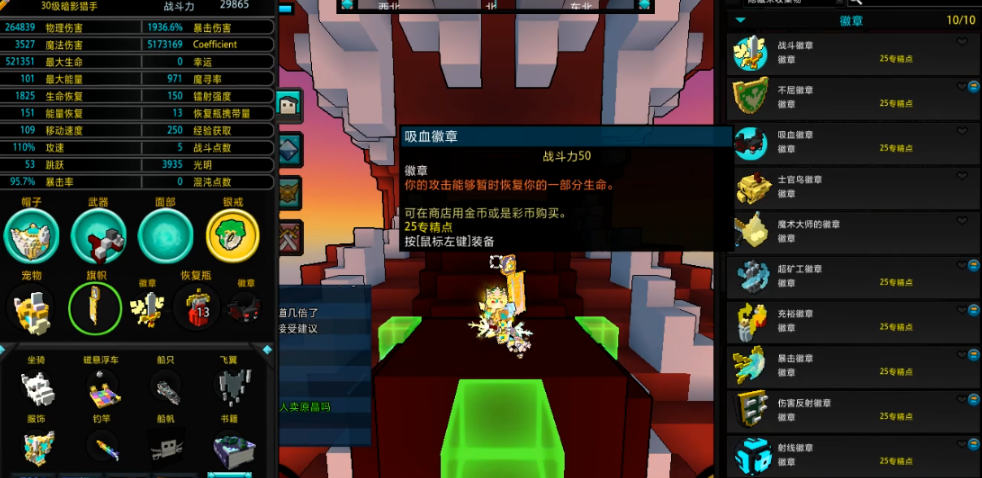 宝藏世界暗影猎手怎么上万