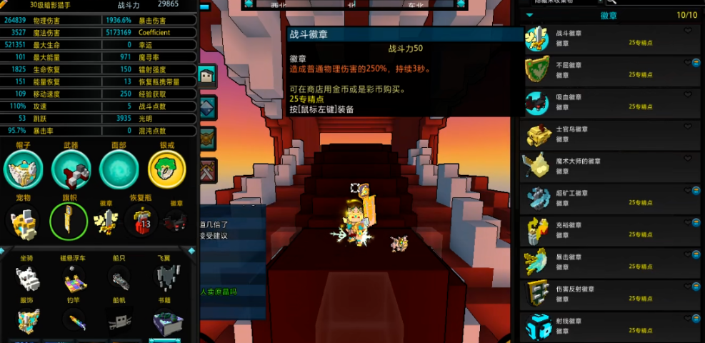 宝藏世界暗影猎手怎么上万