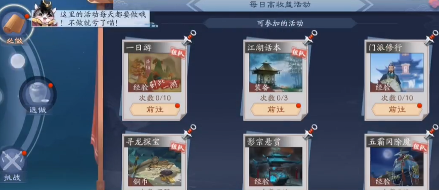 新笑傲江湖天赋点怎么得