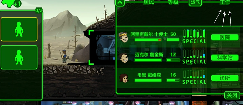 辐射避难所哪个居民最好用