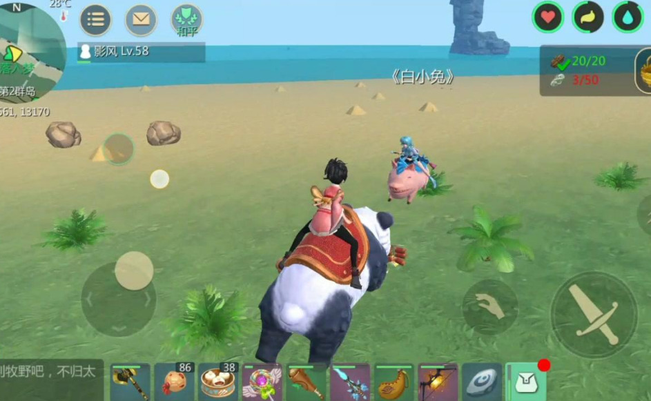 创造与魔法沙猪在哪里 创造与魔法沙猪在哪里