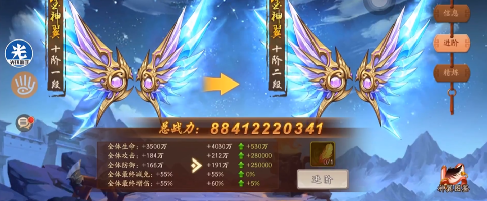 少年三国志2翅膀哪里来的