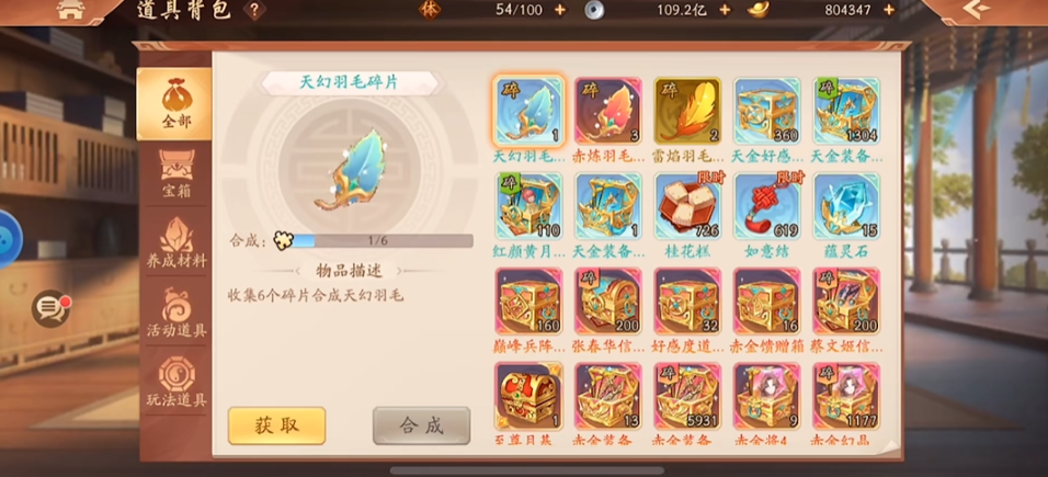 少年三国志2翅膀哪里来的 少年三国志2翅膀哪里来的