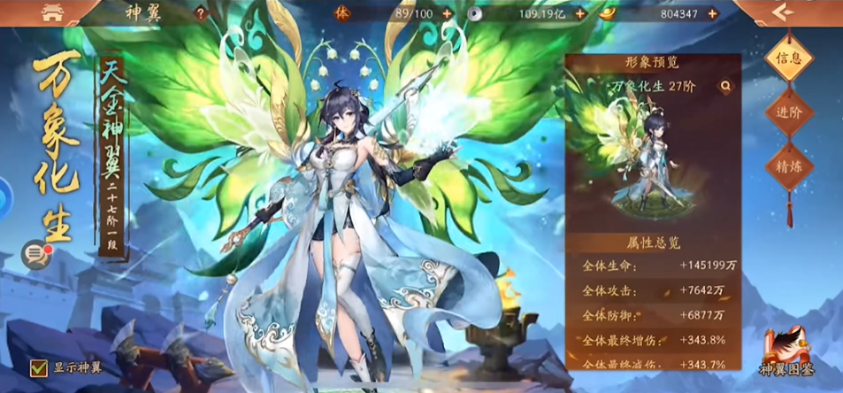 少年三国志2翅膀哪里来的 少年三国志2翅膀哪里来的