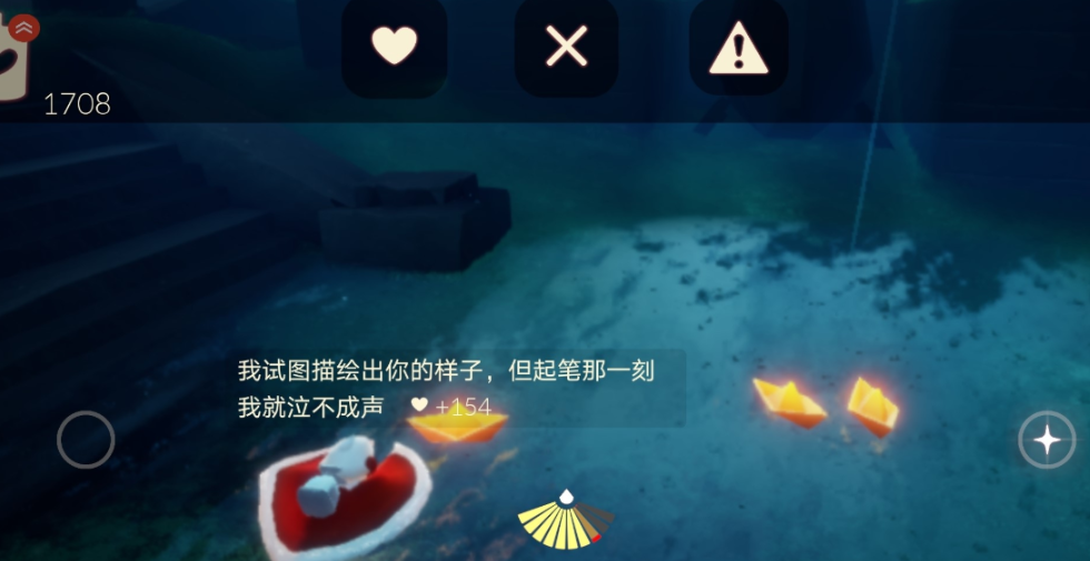 光遇如何获得爱心的任务