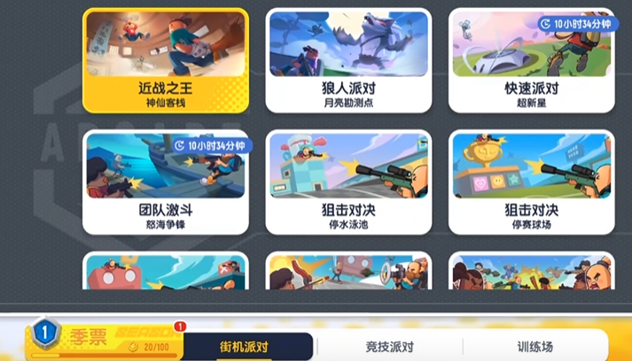 香肠派对近战之王在哪里