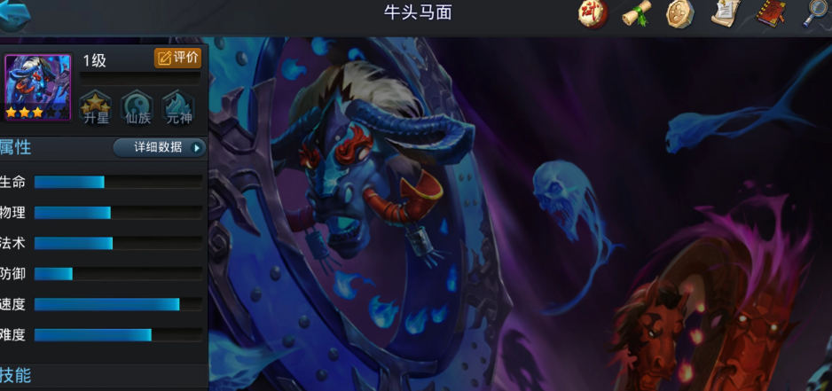 乱斗西游牛头马面是什么 乱斗西游牛头马面是什么