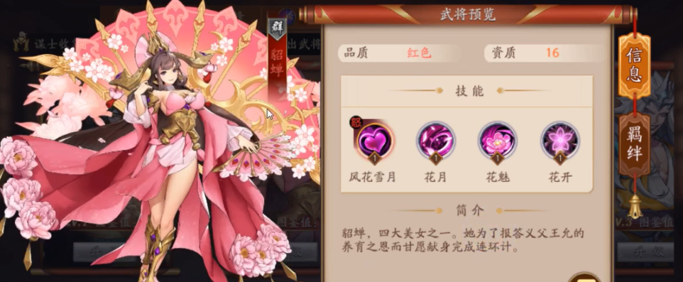 放开那三国3吕布用什么锦囊