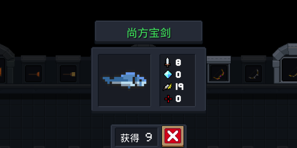 元气骑士如何才能获得永久武器