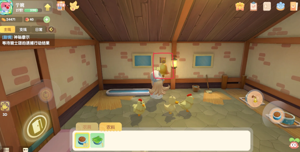 摩尔庄园怎么放鸡仔