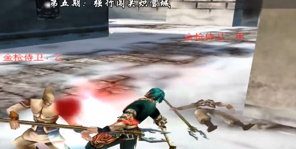 流星蝴蝶剑雪城城墙怎么上