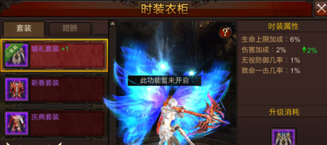 全民奇迹怎么新时装 全民奇迹怎么新时装