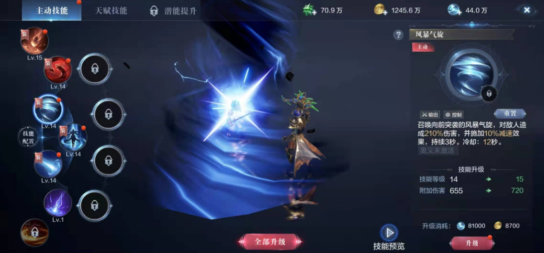 全民奇迹2怎么换技能 全民奇迹2怎么换技能