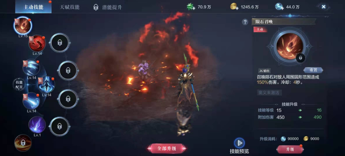 全民奇迹2怎么换技能 全民奇迹2怎么换技能