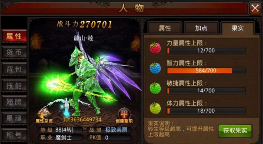 全民奇迹魔剑士怎样加点战力高