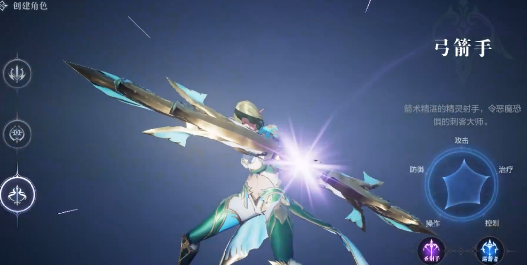 全民奇迹2弓箭手配什么翅膀
