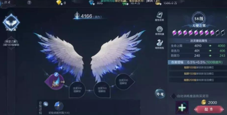 全民奇迹2弓箭手配什么翅膀 全民奇迹2弓箭手配什么翅膀