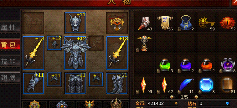 全民奇迹为什么要穿防具