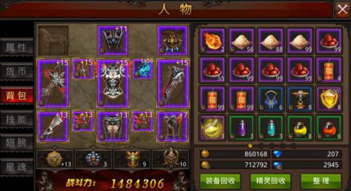 全民奇迹为什么要穿防具 全民奇迹为什么要穿防具