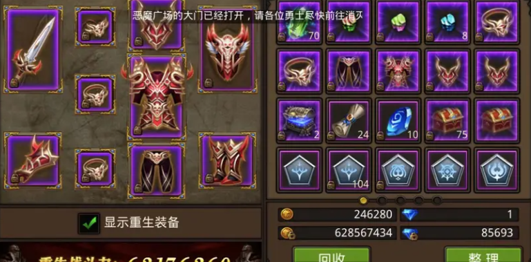 全民奇迹为什么要穿防具 全民奇迹为什么要穿防具