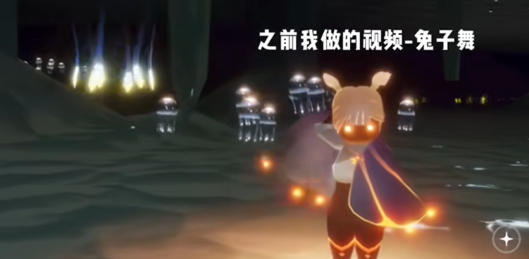 光遇脚怎么兜圈圈