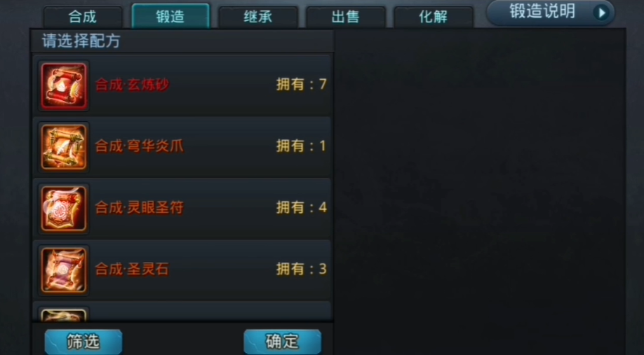 乱斗西游2怎么合金