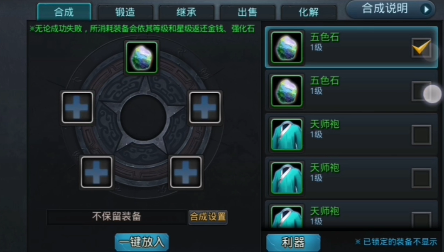 乱斗西游2怎么合金