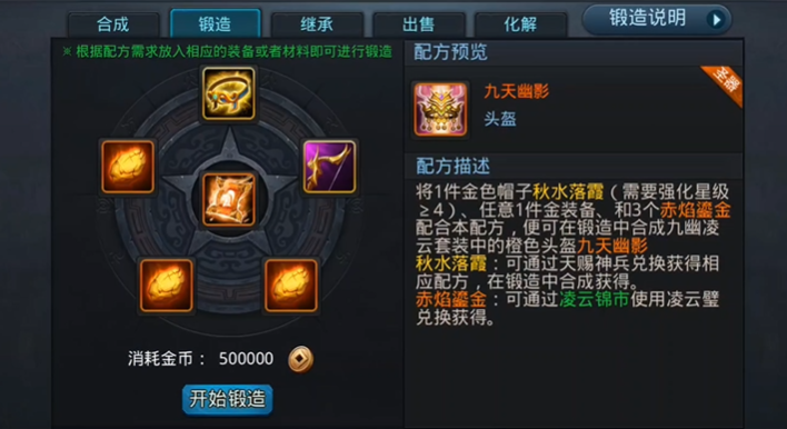 乱斗西游圣头盔怎么做