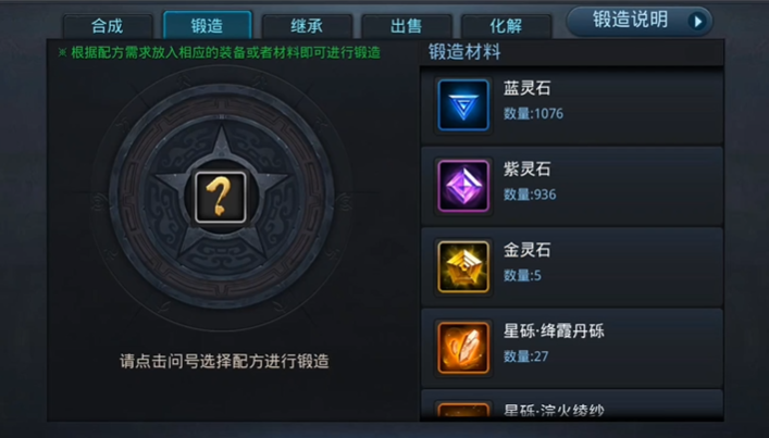 乱斗西游圣头盔怎么做 乱斗西游圣头盔怎么做