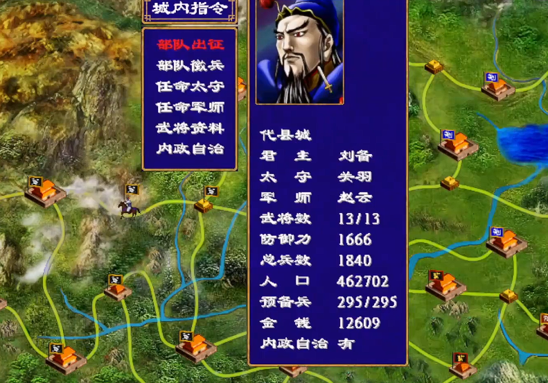 三国群英传2武器有什么合成技巧