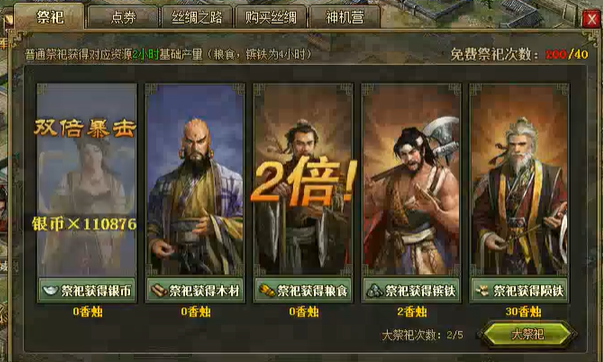 攻城掠地平民金币怎么使用