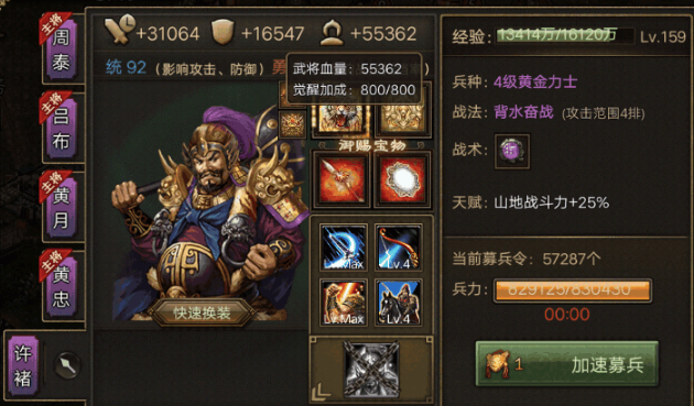 攻城掠地82怎么过