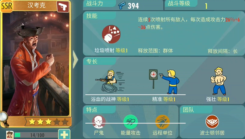 辐射避难所ol开局哪个ssr好 辐射避难所ol开局哪个ssr好