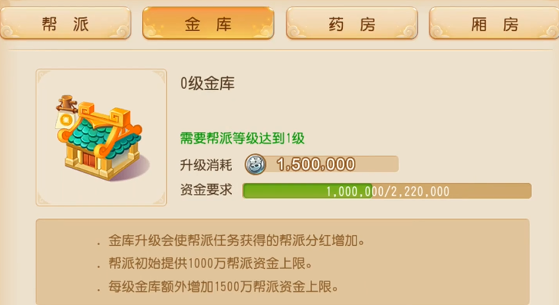 梦幻西游手游怎么快速点修