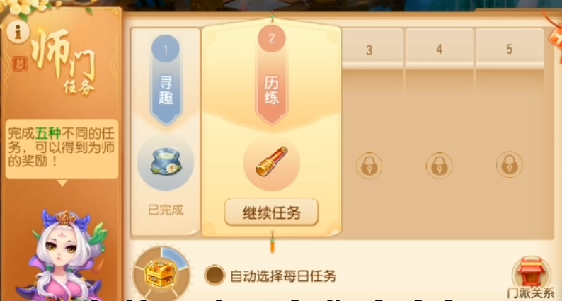 梦幻西游手游怎么快速点修