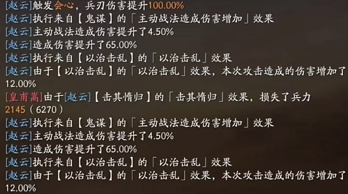 三国志战略版会心怎么触发