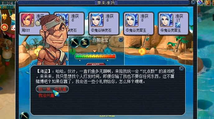 梦幻西游钓什么鱼值钱