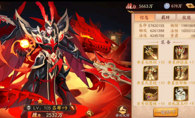 放开那三国3初始刷什么 放开那三国3初始刷什么